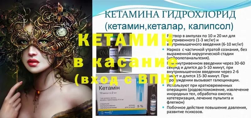 Кетамин ketamine  Семикаракорск 