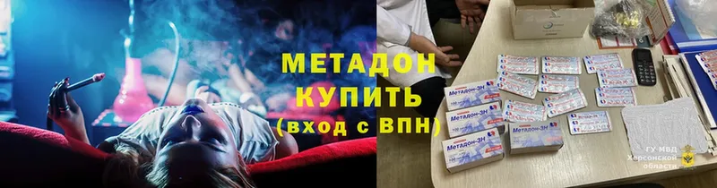 Метадон кристалл  Семикаракорск 